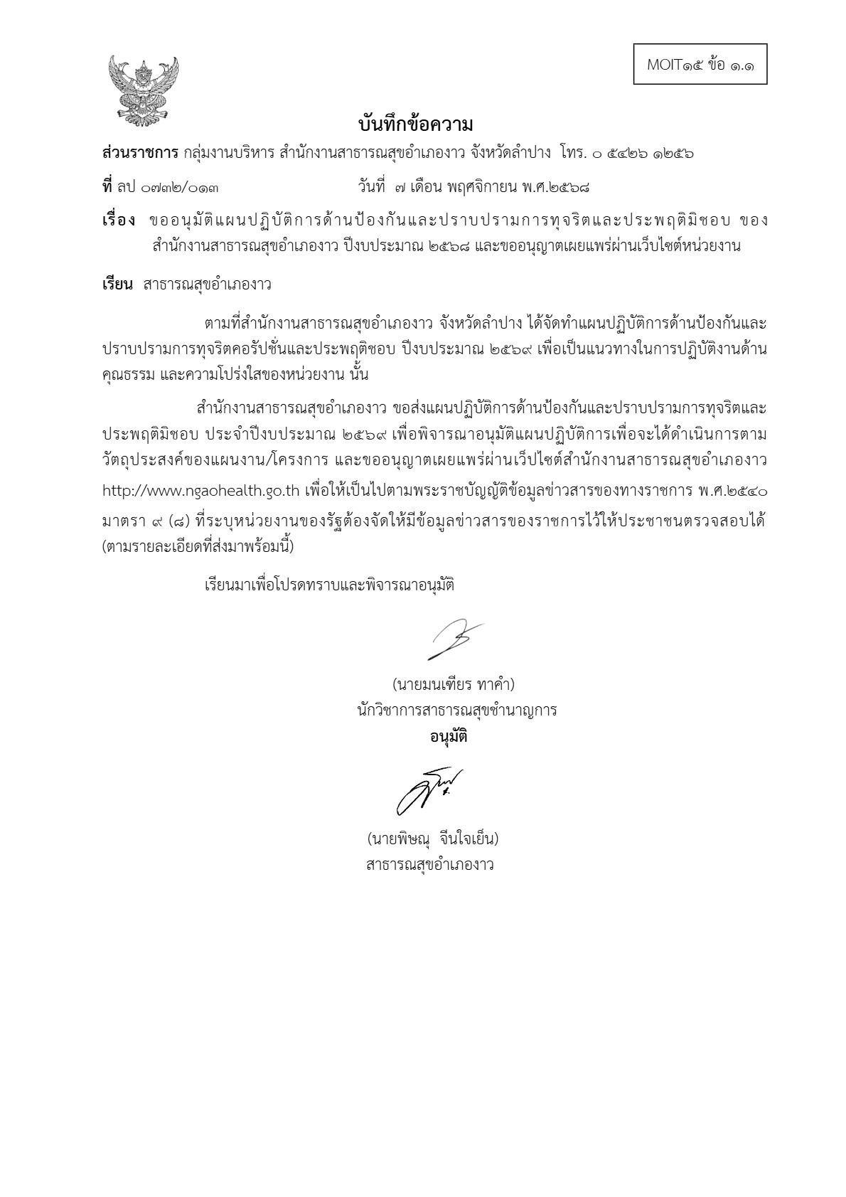 ปกเอกสาร